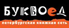 Скидка 10% для новых покупателей в bookvoed.ru! - Ершовка